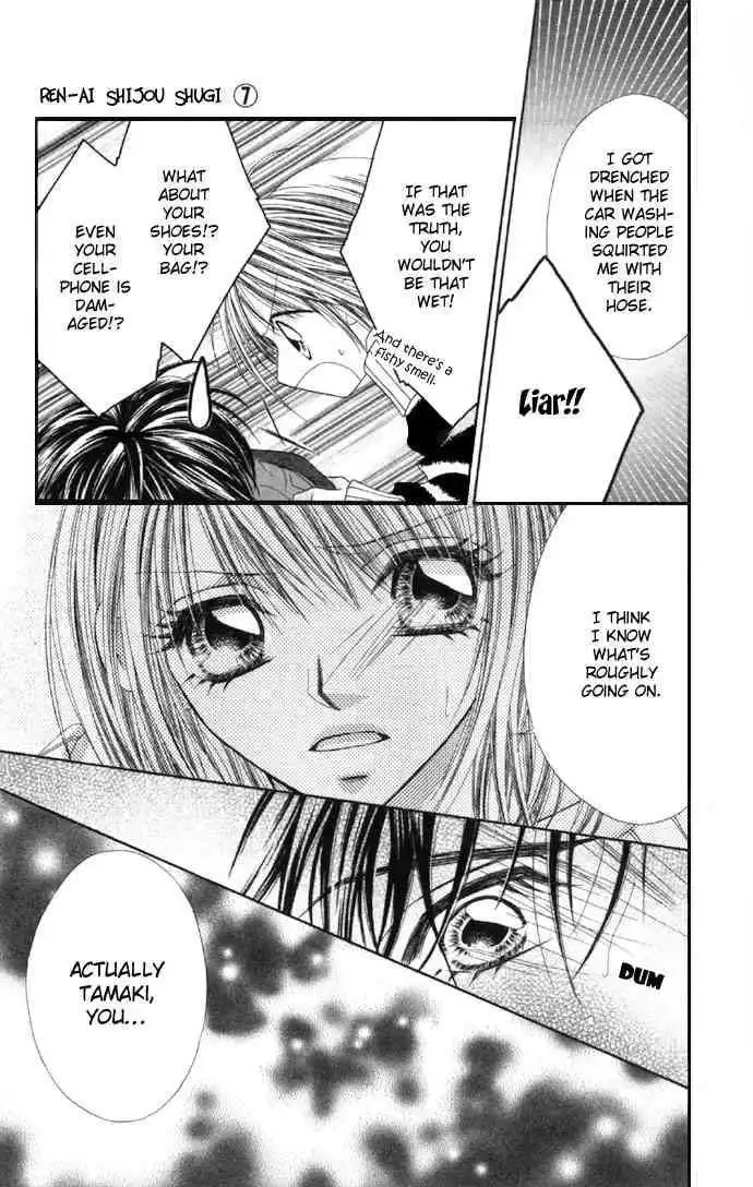 Ren-Ai Shijou Shugi Chapter 32 9